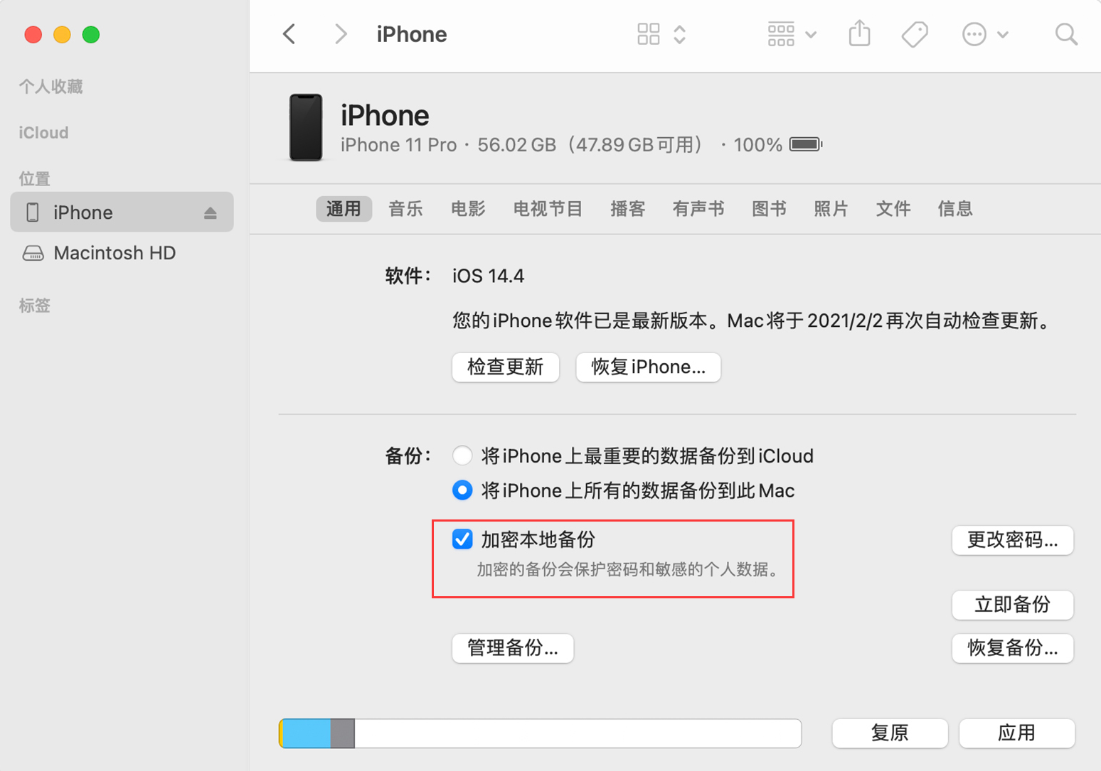 高平苹果手机维修分享如何清除 iTunes 加密备份的密码 