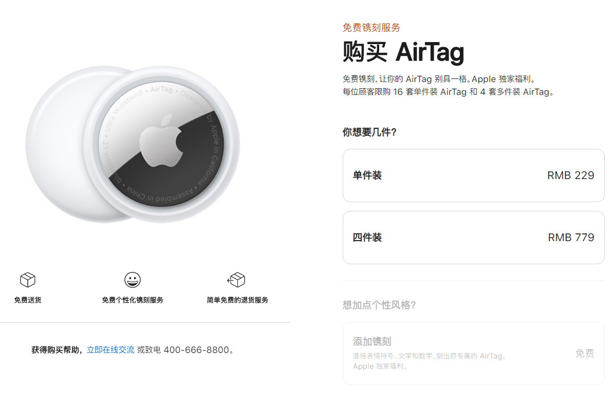 高平苹果手机维修分享哪些 iPhone 机型支持苹果 AirTag 追踪器 