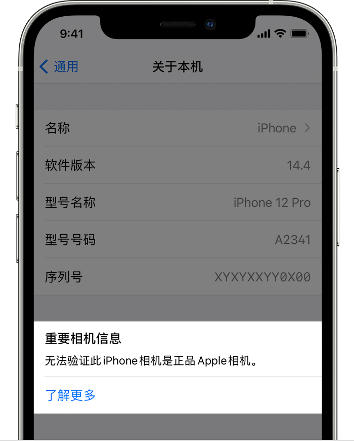 高平苹果手机维修分享iPhone 如果使用非的摄像头会出现什么情况 