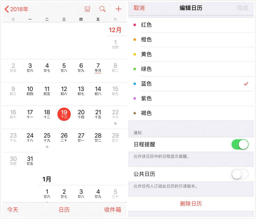 高平苹果手机维修分享如何在 iPhone 上删除垃圾日历和日程 