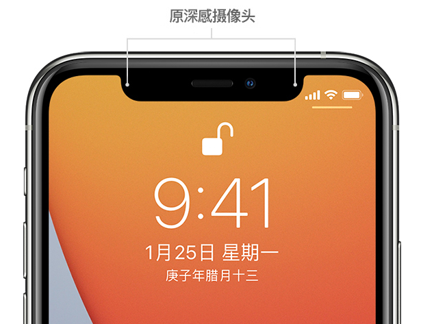 高平苹果手机维修分享如何提升 iPhone 12 面容 ID 解锁效率 