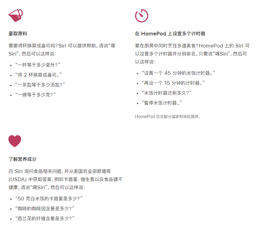 高平苹果手机维修分享在 iPhone 12 上通过 Siri 可实现哪些操作 