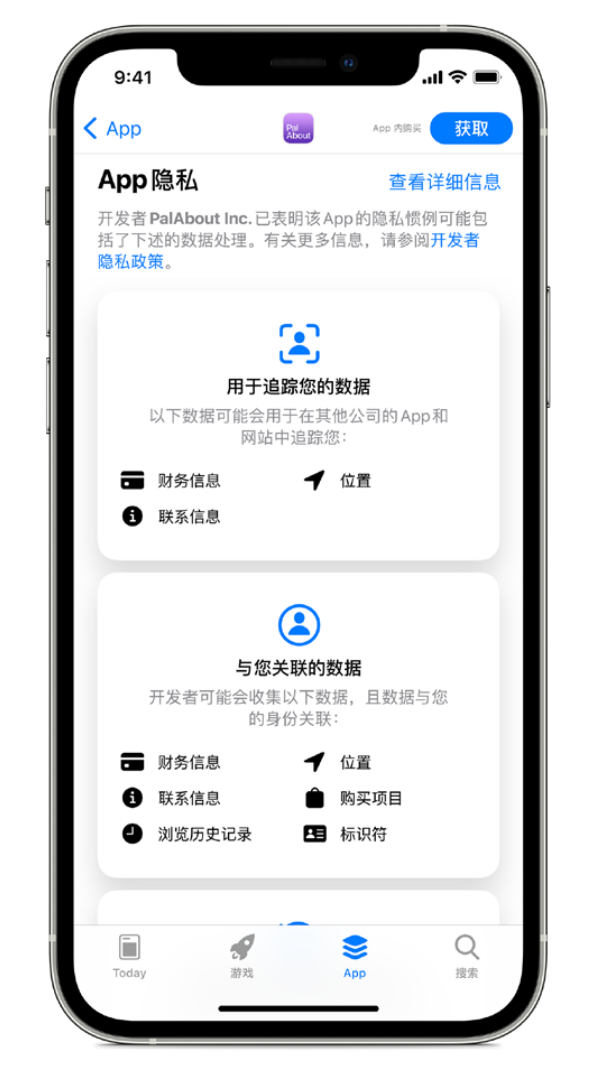 高平苹果手机维修分享iOS 14.5 将新增两个重要功能 