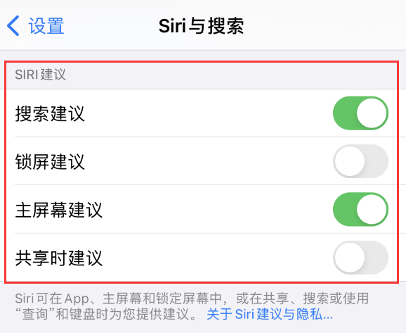 高平苹果手机维修分享iPhone 12 下拉不显示搜索框了怎么办 