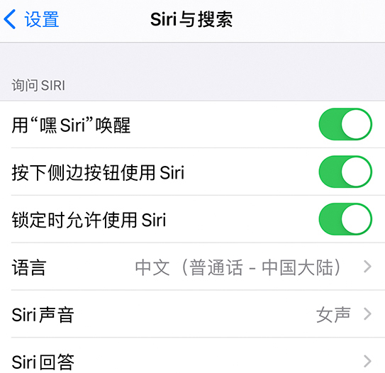 高平苹果手机维修分享使用 iPhone 12 时 Siri 不会正常回应怎么办 