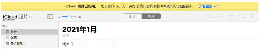 高平苹果手机维修分享如何彻底删除iCloud上的照片 