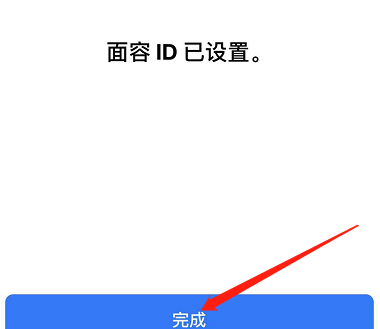 高平苹果手机维修分享iPhone 12面容解锁怎么用 
