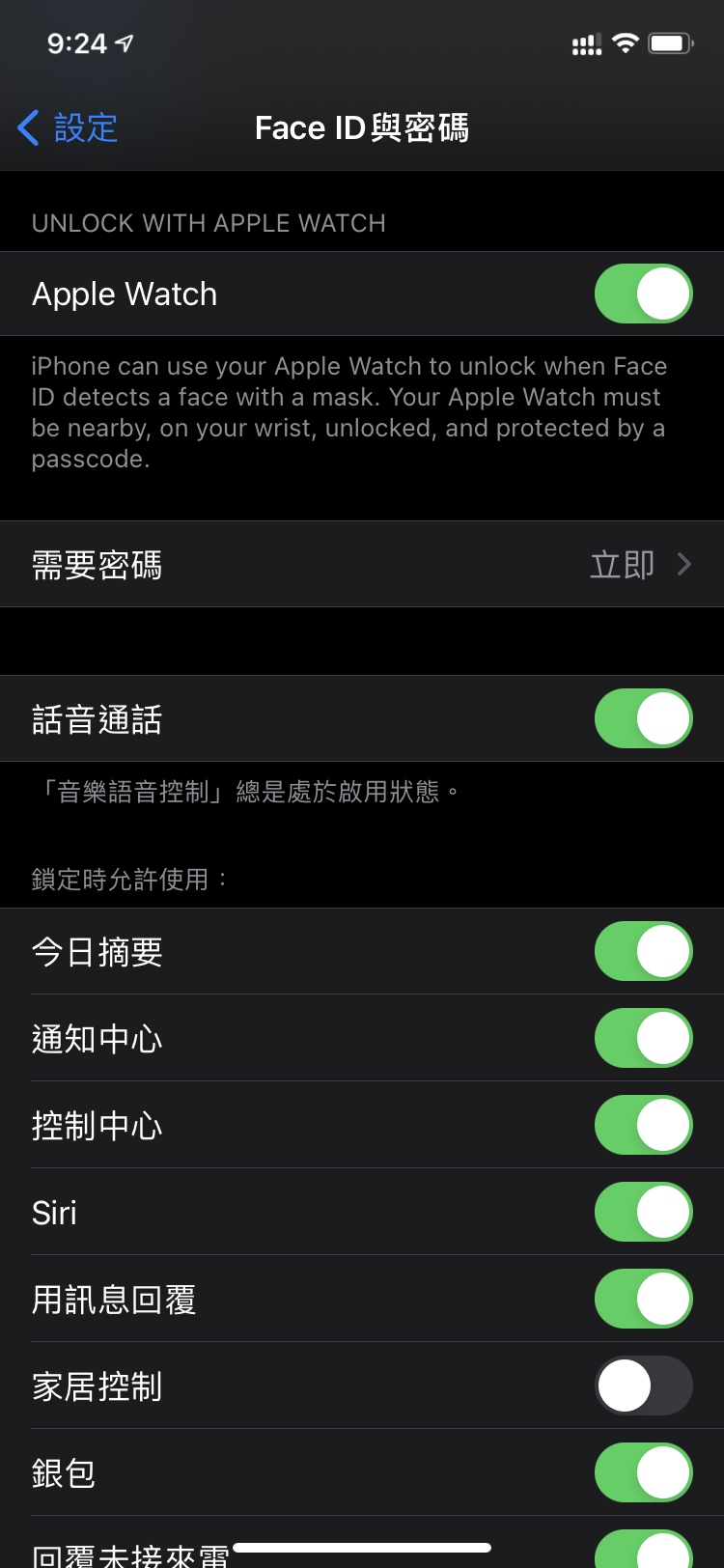 高平苹果手机维修分享Apple Watch如何解锁iPhone 