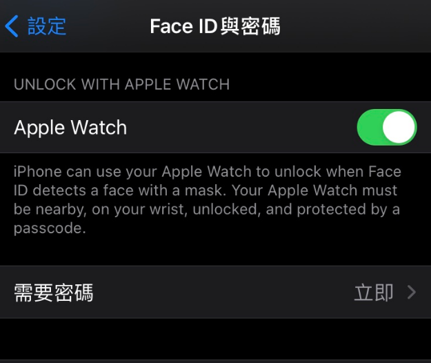 高平苹果手机维修分享iOS 14.5 支持 Apple Watch 解锁 iPhone 