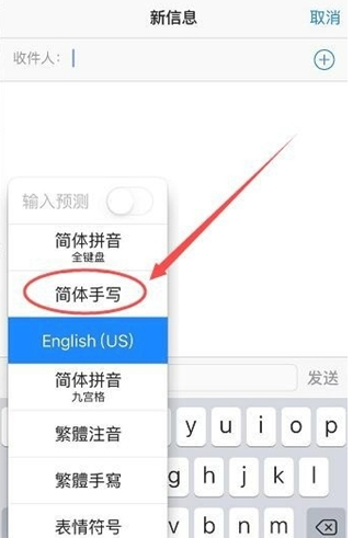 高平苹果手机维修分享iPhone12手写键盘设置教程 