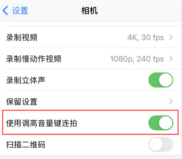 高平苹果手机维修分享iPhone 拍摄技巧 