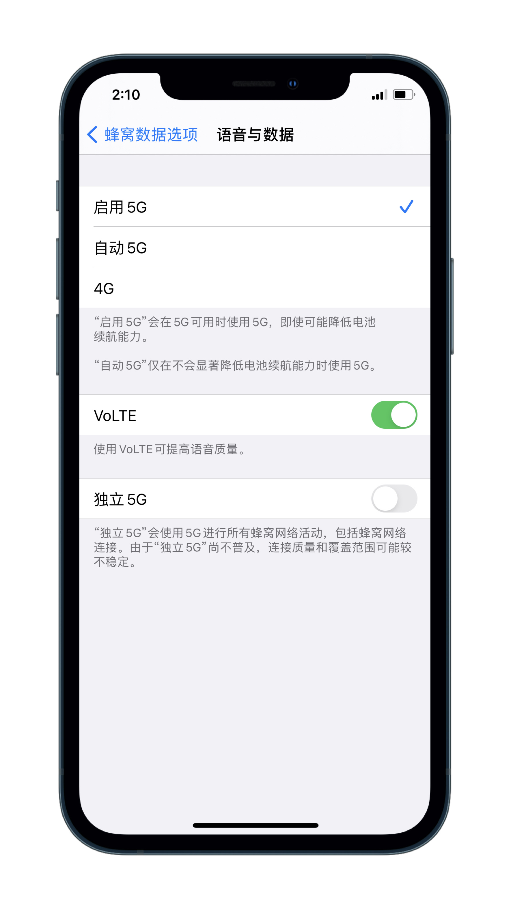 高平苹果手机维修分享升级iOS 14.3 正式版后能使用双卡独立 5G吗 