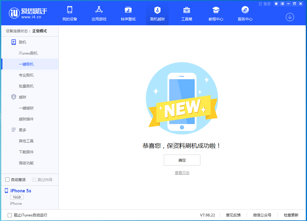 高平苹果手机维修分享iOS12.4.9更新内容及升级方法 