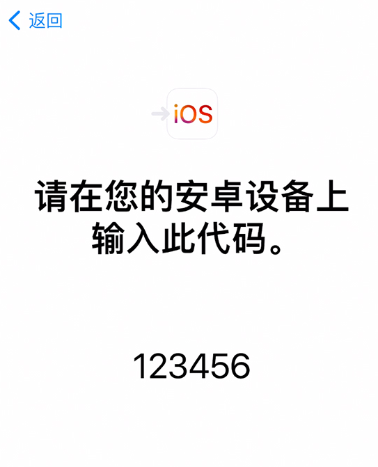 高平苹果手机维修分享如何从安卓设备将数据转移到 iPhone 12 