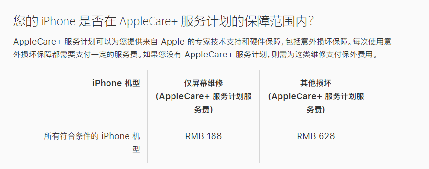高平苹果手机维修分享苹果 AppleCare+ 服务计划已支持在 iPhone 上直接购买 