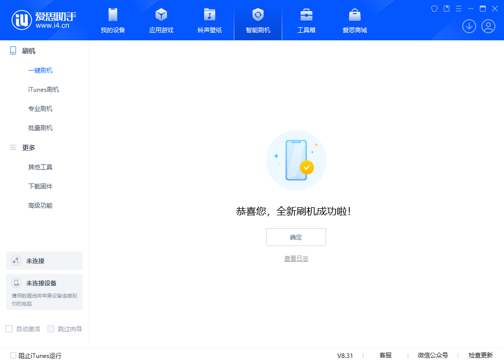 高平苹果手机维修分享iOS 18.1.1正式版升级_iOS 18.1.1一键刷机教程 
