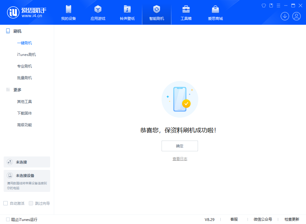 高平苹果手机维修分享iOS 18.1正式版评测_iOS 18.1正式版一键刷机教程 