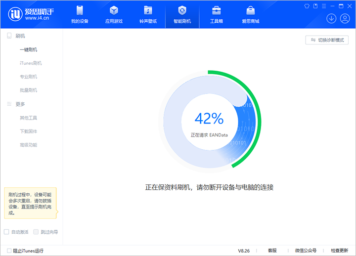 高平苹果手机维修分享iOS 18公测版_iOS 18beta版一键刷机教程 