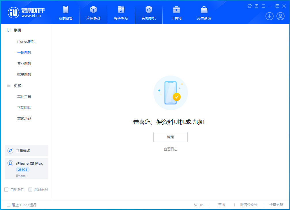 高平苹果手机维修分享iOS 17.4正式版升级_iOS 17.4正式版一键刷机教程 