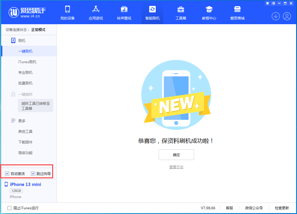 高平苹果手机维修分享iOS 16.4 RC版升级_iOS 16.4 RC版一键刷机教程 