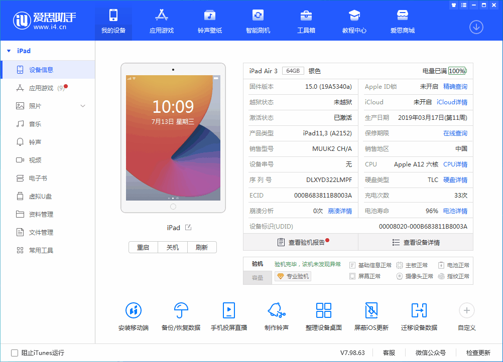 高平苹果手机维修分享iOS 15.6 RC版升级_iOS 15.6 RC版一键刷机教程 