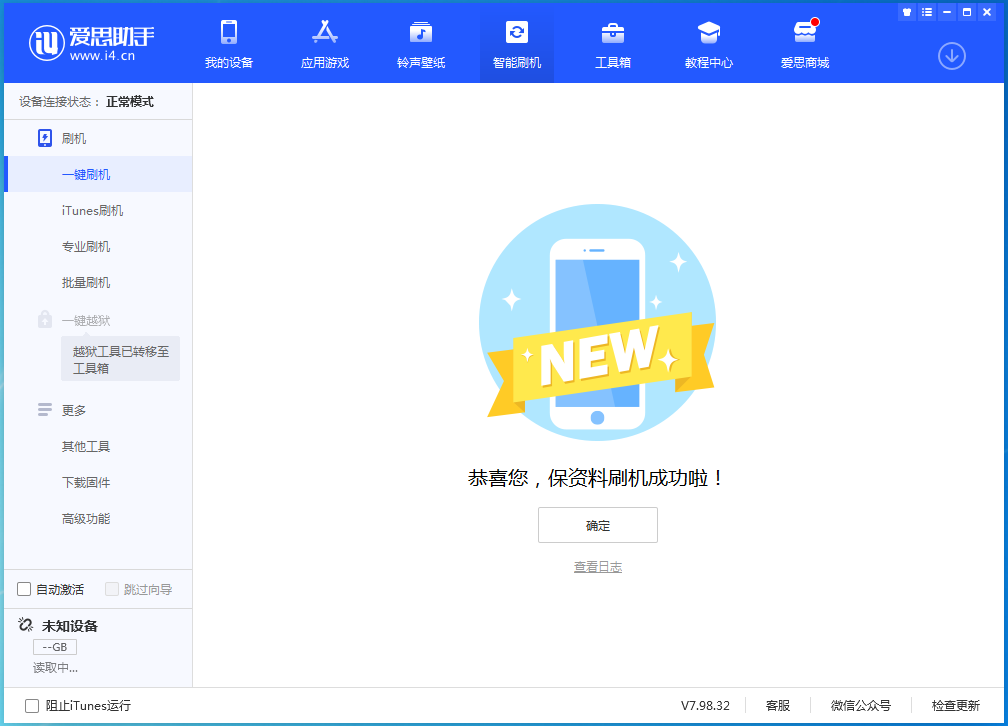 高平苹果手机维修分享iOS 16测试版升级_iOS 16测试版一键刷机教程 
