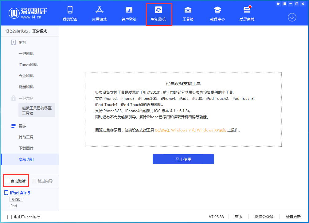 高平苹果手机维修分享iOS 15.6 测试版升级_iOS 15.6 测试版一键刷机教程 