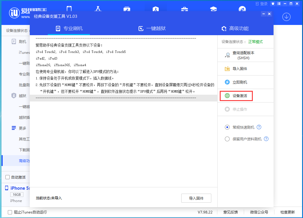 高平苹果手机维修分享iOS 12.5.1 正式版_iOS 12.5.1正式版一键刷机教程 