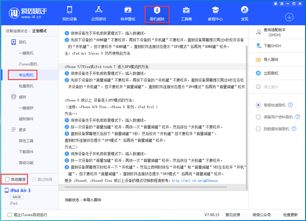 高平苹果手机维修分享iOS 13.5.5 测试版_iOS 13.5.5 测试版一键刷机教程 