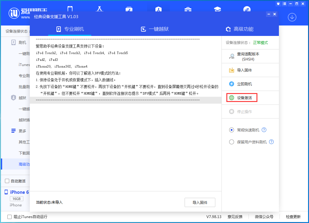 高平苹果手机维修分享iOS 12.4.7正式版_iOS 12.4.7 正式版一键刷机教程 