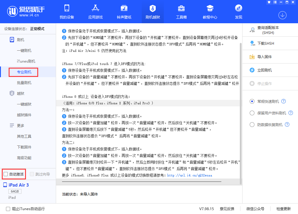 高平苹果手机维修分享iOS 13.5 测试版_iOS 13.5 测试版一键刷机教程 